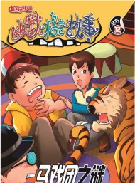 幽默格言故事