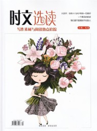 時(shí)文選讀