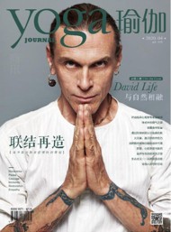 瑜伽