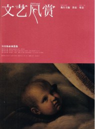 文藝風(fēng)賞
