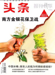 頭條