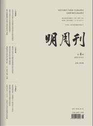 明周刊