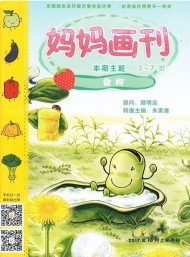 媽媽畫刊