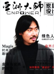 亞洲大師