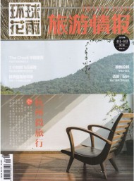 旅游情報