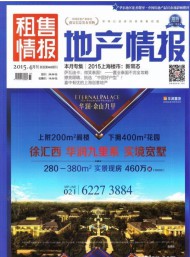 租售情報(bào)