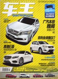 車王