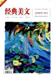 經(jīng)典美文