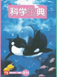 科學寶典