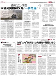 羊城晚報雜志