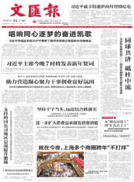 文匯報(bào)雜志