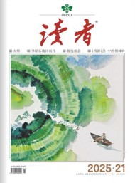 讀者雜志