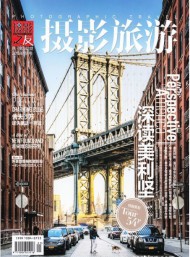 攝影旅游