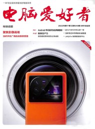  電腦愛好者
