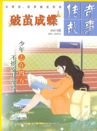 破繭成蝶雜志