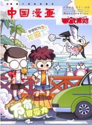 幽默派對(duì)雜志