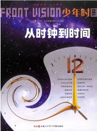 少年時雜志
