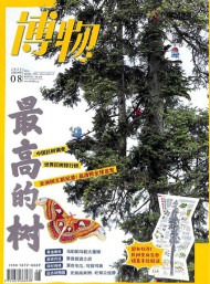 博物雜志