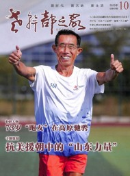 老干部之家