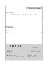 周口市人民政府公報