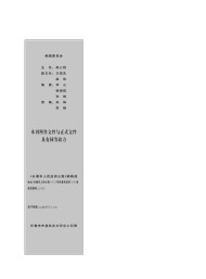 長春政報