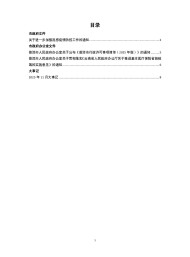 普洱市人民政府公報(bào)