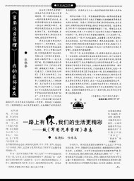 軍用汽車(chē)管理