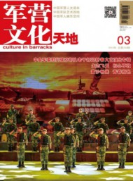軍營(yíng)文化天地